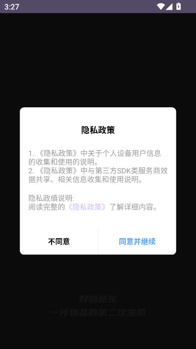 淘货猫官方版v1.0截图0 淘货猫官方版v1.0截图0