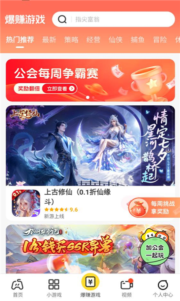 99乐玩appv2.3.9官方版截图2 99乐玩appv2.3.9官方版截图2