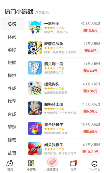 99乐玩appv2.3.9官方版截图0 99乐玩appv2.3.9官方版截图0