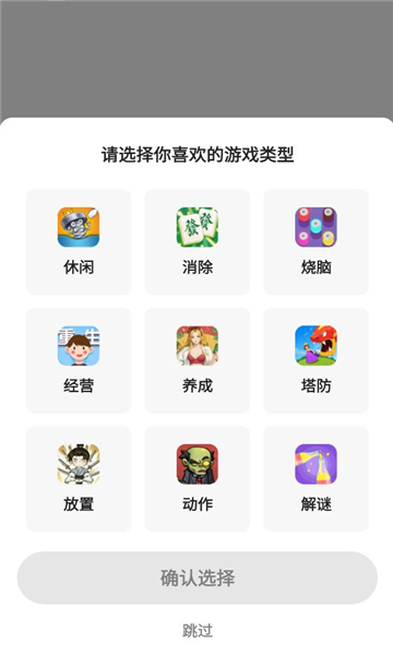 99乐玩appv2.3.9官方版截图1 99乐玩appv2.3.9官方版截图1