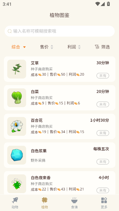 摩尔助手官方截图0