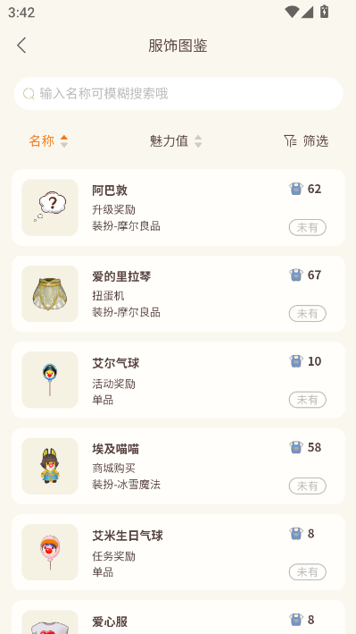 摩尔助手官方截图2