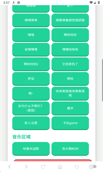 卡丘米雪儿语音盒免费版截图1