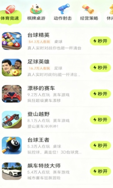 ��ҫС��Ϸ�ٷ���v16.0.23.302��ͼ0