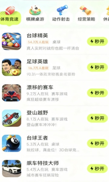 ��ҫС��Ϸ�ٷ���v16.0.23.302��ͼ1