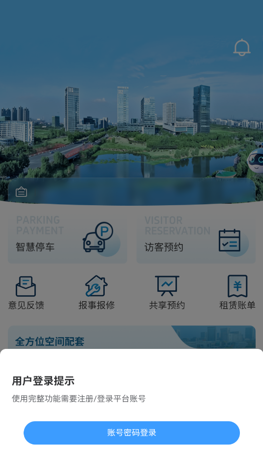 创研港安卓软件v1.1.1截图2 创研港安卓软件v1.1.1截图2