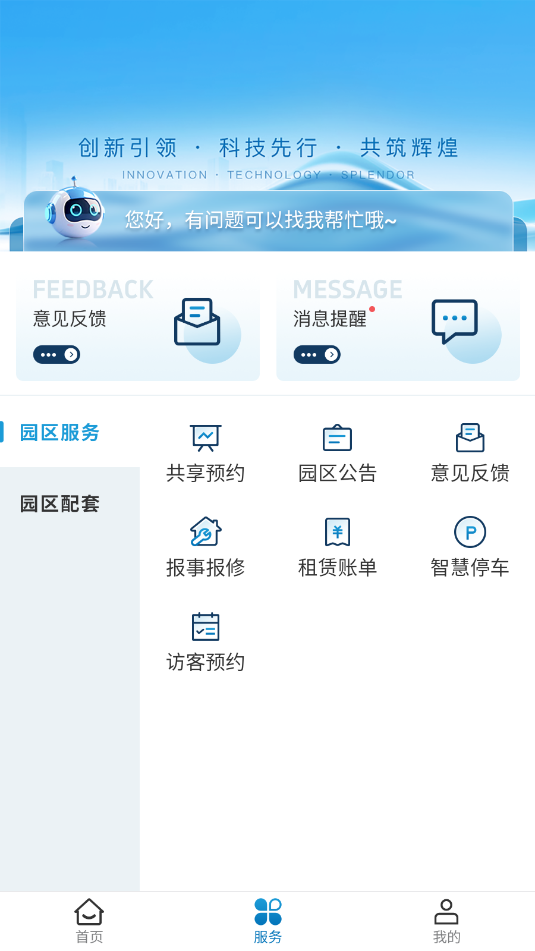 创研港安卓软件v1.1.1截图1 创研港安卓软件v1.1.1截图1