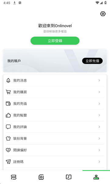 Onlinovel官方版截图2