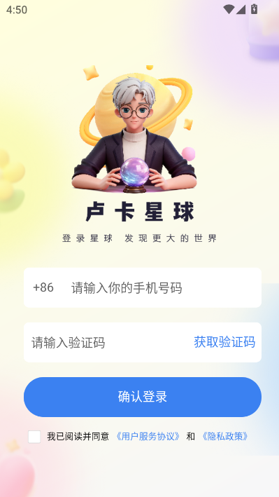 卢卡星球官方版截图1