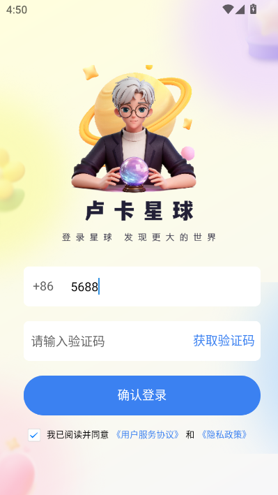 卢卡星球官方版截图2