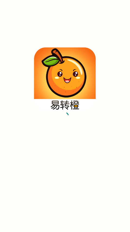 易转橙游戏交易平台v1.6截图0 易转橙游戏交易平台v1.6截图0