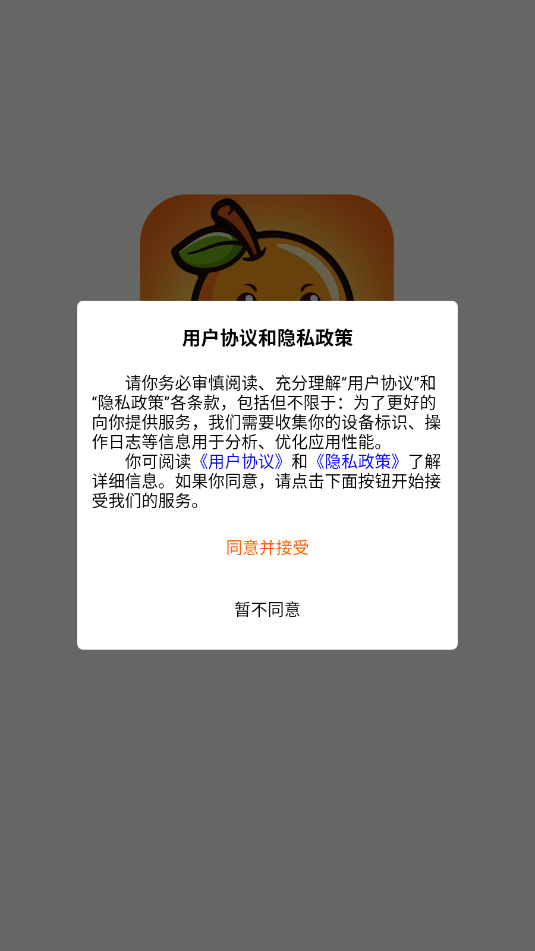 易转橙游戏交易平台v1.6截图1 易转橙游戏交易平台v1.6截图1