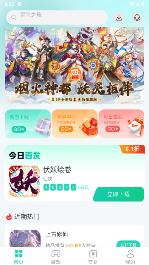 蛋蛋游戏盒子官方版v1.5.4截图0 蛋蛋游戏盒子官方版v1.5.4截图0