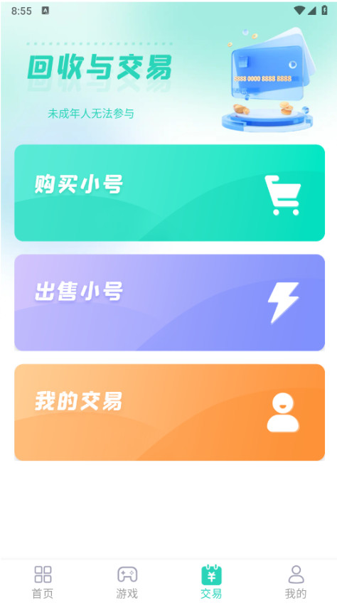 蛋蛋游戏盒子官方版v1.5.4截图2 蛋蛋游戏盒子官方版v1.5.4截图2