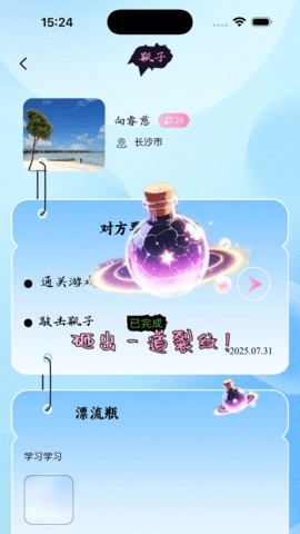 哩咕哩咕最新版(直视姬)v1.0.3截图0 哩咕哩咕最新版(直视姬)v1.0.3截图0