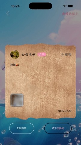 哩咕哩咕最新版(直视姬)v1.0.3截图2 哩咕哩咕最新版(直视姬)v1.0.3截图2