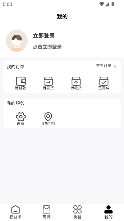 聚盈权益汇官方版v0.22.35截图2 聚盈权益汇官方版v0.22.35截图2