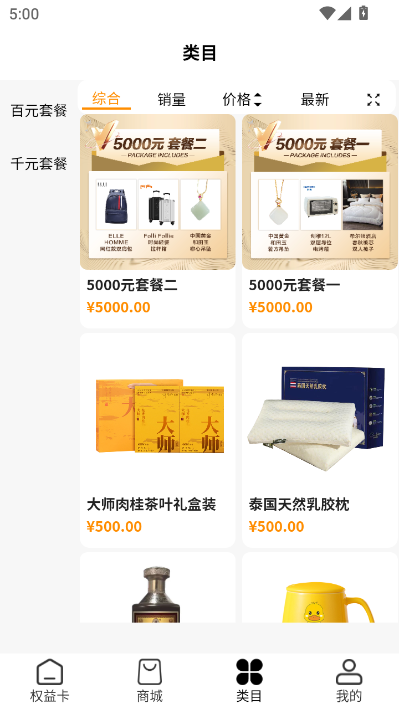 聚盈权益汇官方版v0.22.35截图1 聚盈权益汇官方版v0.22.35截图1