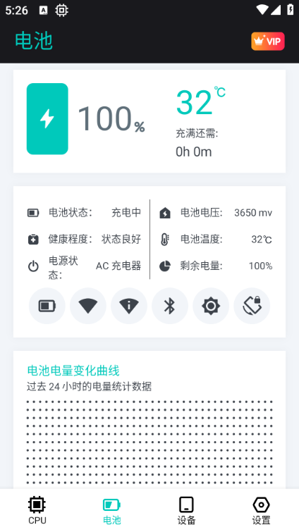cpu设备信息最新版本v2.8.8截图2 cpu设备信息最新版本v2.8.8截图2