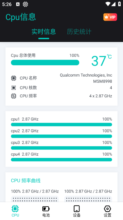cpu设备信息最新版本v2.8.8截图3 cpu设备信息最新版本v2.8.8截图3