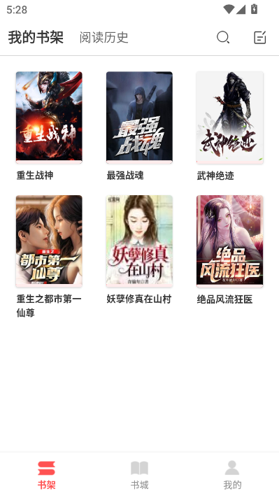 悦路小说最新版截图2