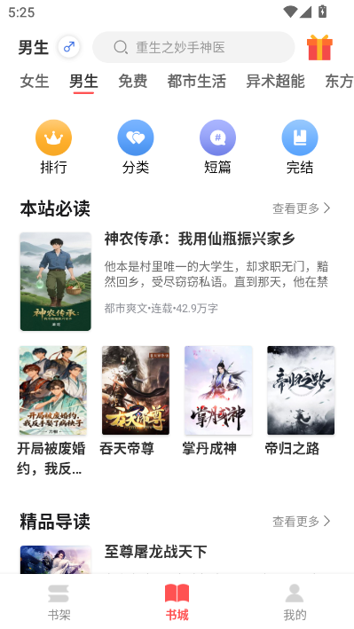 悦路小说最新版截图0