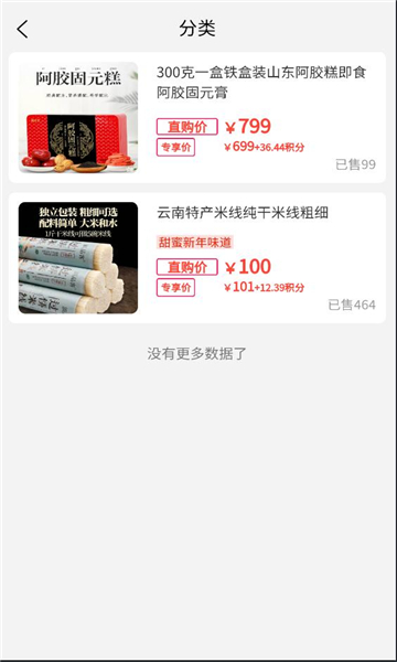 明樽云商手机版v26.0.0最新版截图0 明樽云商手机版v26.0.0最新版截图0