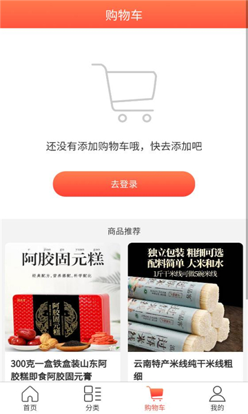 明樽云商手机版v26.0.0最新版截图1 明樽云商手机版v26.0.0最新版截图1