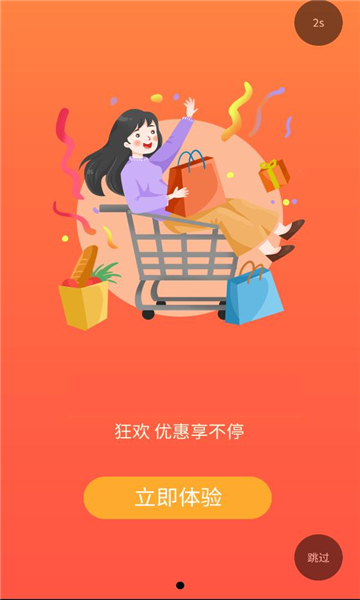 明樽云商手机版v26.0.0最新版截图3 明樽云商手机版v26.0.0最新版截图3