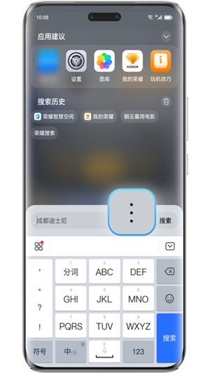 荣耀搜索app2025v9.0.89.302截图2 荣耀搜索app2025v9.0.89.302截图2