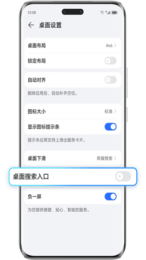 荣耀搜索app2025v9.0.89.302截图0 荣耀搜索app2025v9.0.89.302截图0