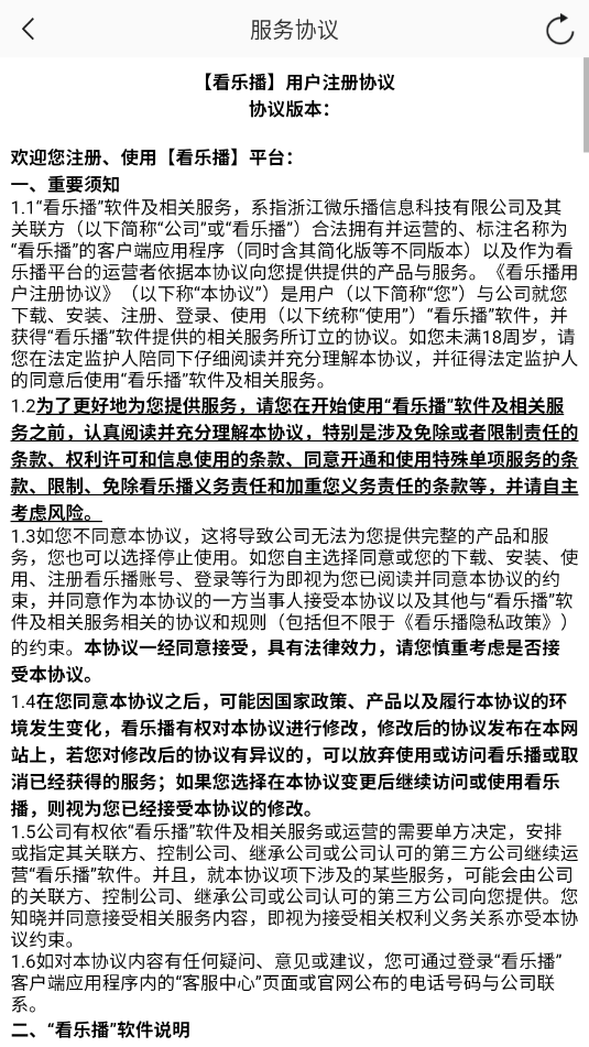 看乐播软件官方正版截图0