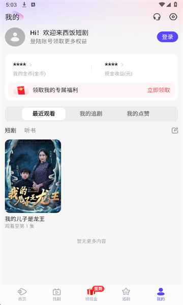 �����̾簲׿����Ѱ��ͼ1