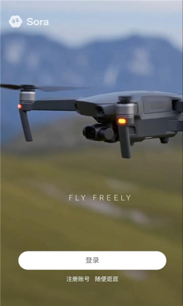 小飞无人机最新版v1.3.5截图3 小飞无人机最新版v1.3.5截图3