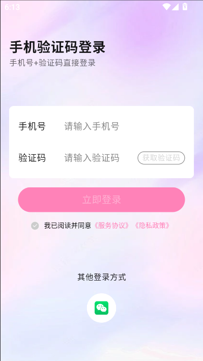 趣交最新版v2.3.5截图1 趣交最新版v2.3.5截图1