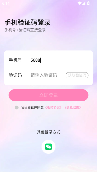 趣交最新版v2.3.5截图2 趣交最新版v2.3.5截图2