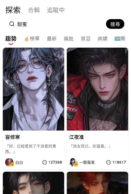 Touchie最新版截图1