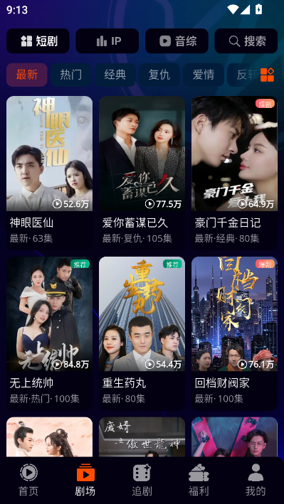 妙趣艺最新版v1.1.6截图2 妙趣艺最新版v1.1.6截图2