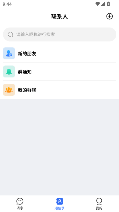 中信通最新版v1.0.1截图1 中信通最新版v1.0.1截图1