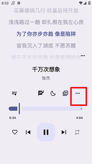 听海APP安卓下载安装免费版-听海音乐APP手机版下载最新版本v3.0.3