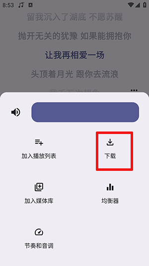 听海APP安卓下载安装免费版-听海音乐APP手机版下载最新版本v3.0.3