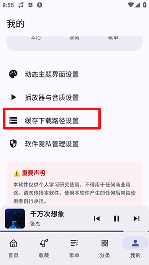 听海APP安卓下载安装免费版-听海音乐APP手机版下载最新版本v3.0.3