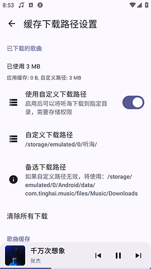 听海APP安卓下载安装免费版-听海音乐APP手机版下载最新版本v3.0.3