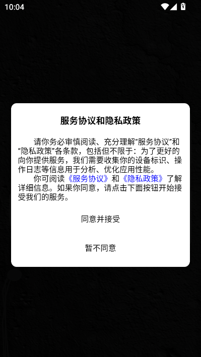 淮易宇宙最新版v1.0.7截图0 淮易宇宙最新版v1.0.7截图0