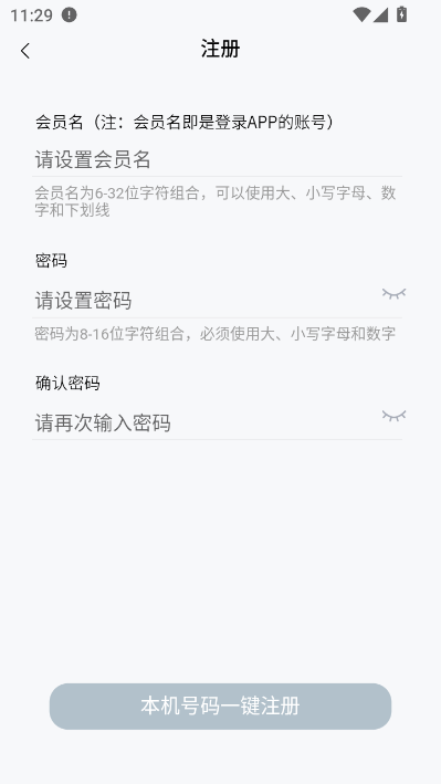 omron plus app官方v5.2.4截图2 omron plus app官方v5.2.4截图2