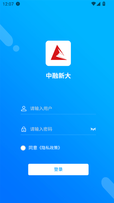 中融新大官方版截图1