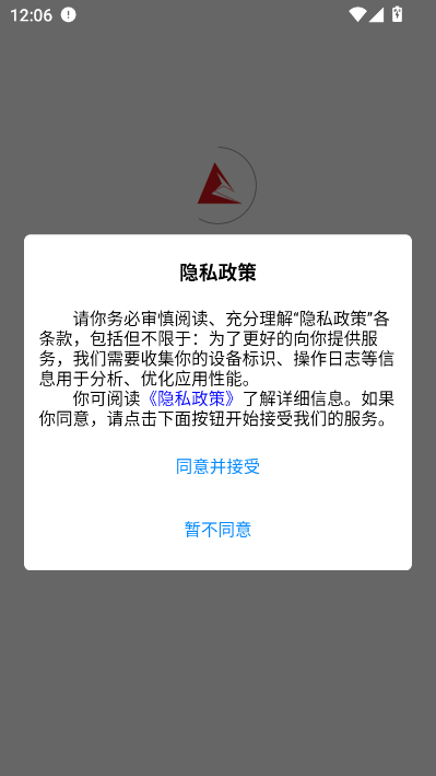 中融新大官方版截图0