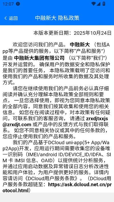 中融新大官方版截图2