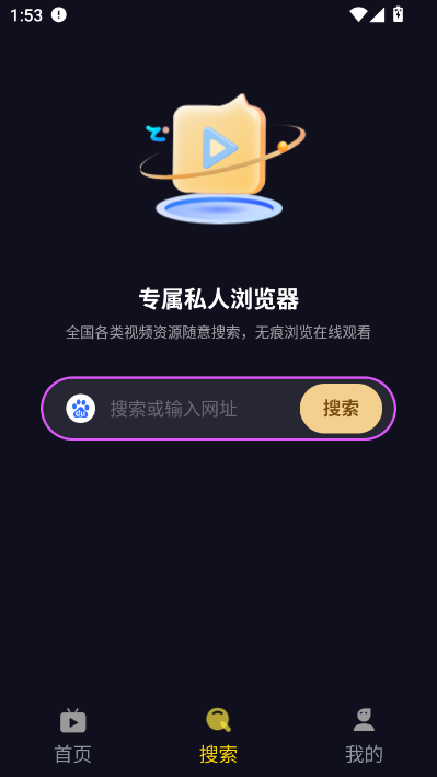 莓乐浏览器安卓版v1.0.1截图2 莓乐浏览器安卓版v1.0.1截图2