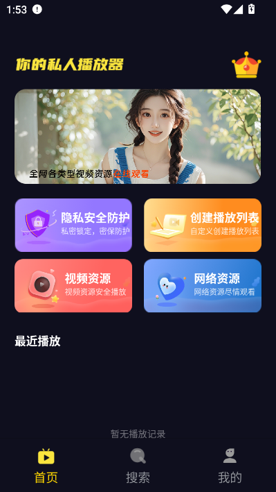 莓乐浏览器安卓版v1.0.1截图1 莓乐浏览器安卓版v1.0.1截图1